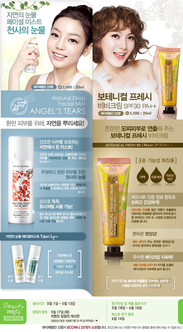 네이처뷰티 이미지