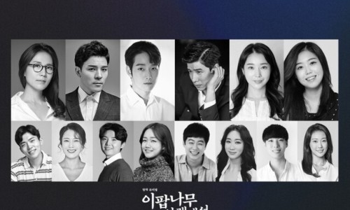 이팝나무 캐스팅 이미지