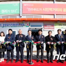전주푸드공공급식지원센터 이미지