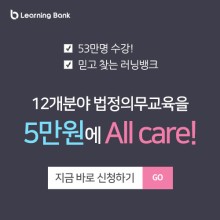 러닝뱅크 이미지