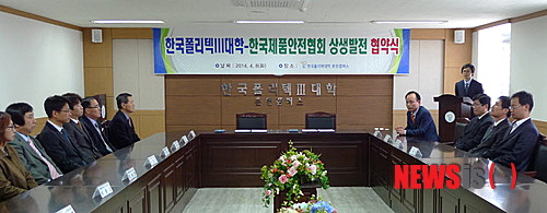 한국기업안전교육협회 이미지
