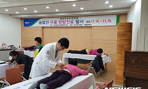 정담은한의원 이미지