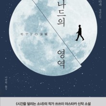 모나드 이미지