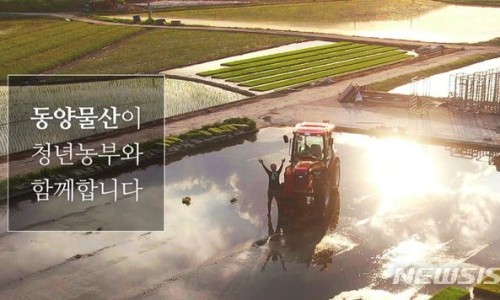 동양물산 이미지