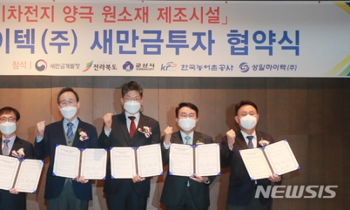 성일하이텍새만금 이미지