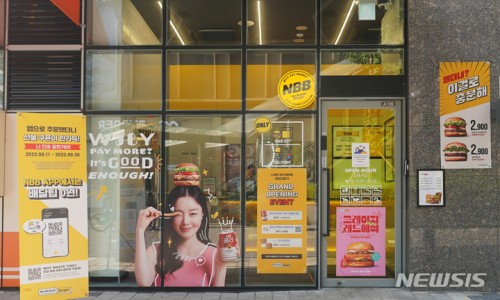 신세계푸드노브랜드버거서울 이미지