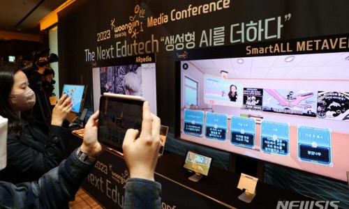 웅진테크 이미지
