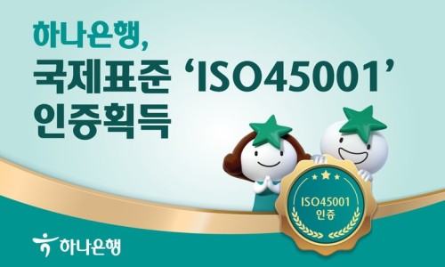 하나안전시스템 이미지