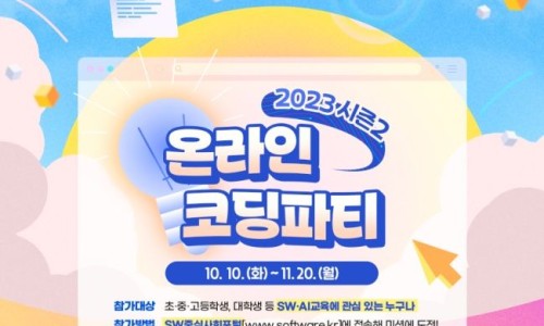 코딩앤플레이(coding&play) 이미지
