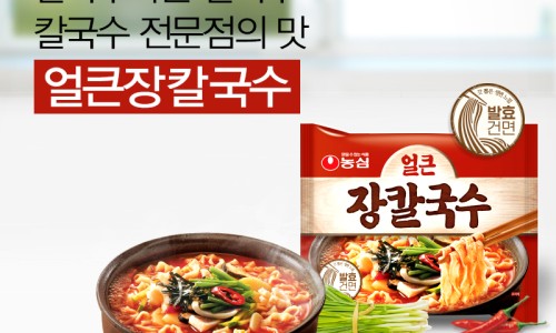 장칼국수 이미지