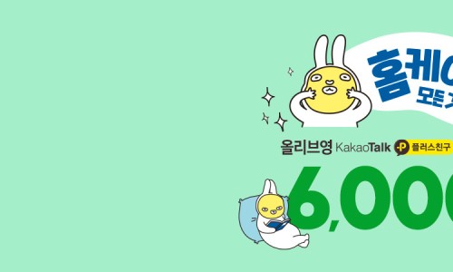 아리따움화장품 이미지