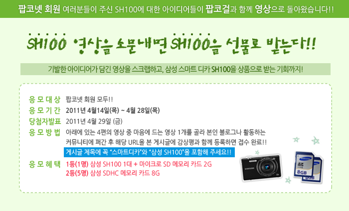 삼성SH 이미지