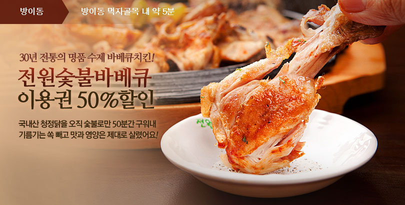 명품수제바베큐치킨 이미지