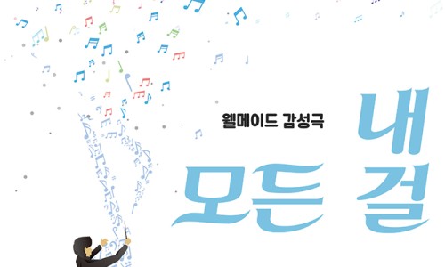 웰메이드대구 이미지