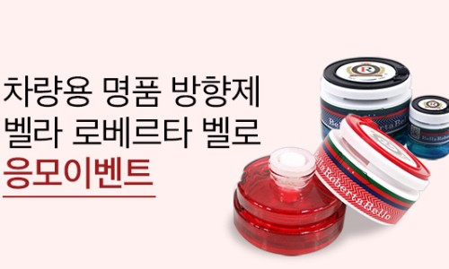 벨로벨라 이미지