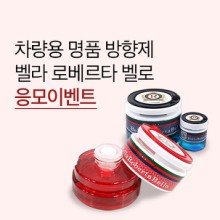 벨로벨라 이미지
