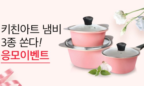 키친아트 이미지