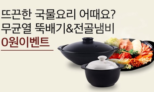 뚝배기 이미지