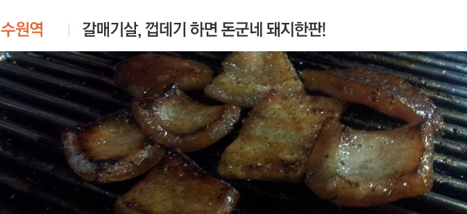 돈군네돼지한판 이미지