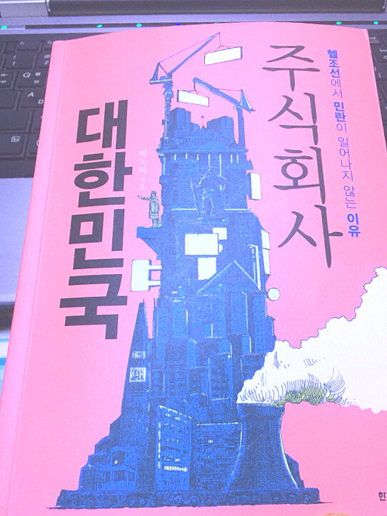 주식회사 비유 이미지