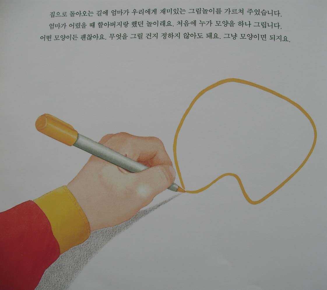 생각그리기 이미지