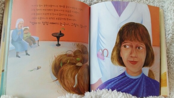 엄마머리방 이미지