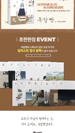 옥탑빵 이미지