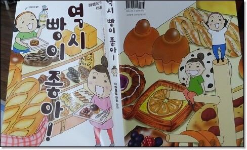 빵이좋아 이미지