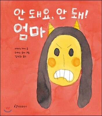 엄마와아이 이미지