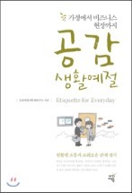 성균예절차문화연구소 이미지