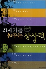 21세기 이미지