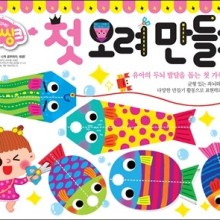 씽크씽크 이미지