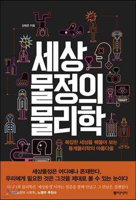 세상물정 이미지