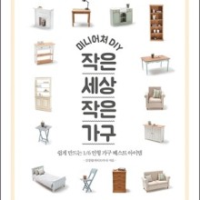 가구세상 이미지