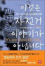 자전거이야기 이미지