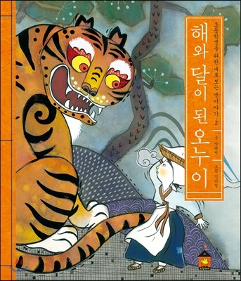 해와달 이미지