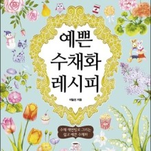 물감레시피 이미지