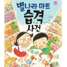 미래마트 이미지