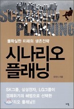 미래플래닝 이미지