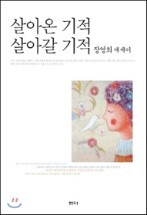 축복도서 이미지
