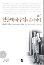 민들레홀씨이야기 이미지