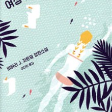 배리웨이 이미지