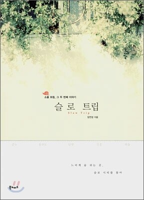 한트립 이미지