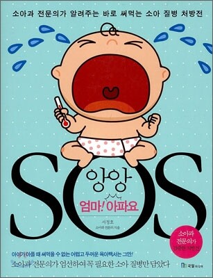앙앙 이미지