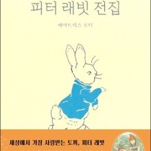피터래빗 이미지