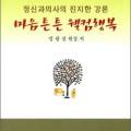 웰컴정신건강의학과의원 이미지