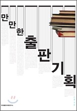 대한출판기획 이미지