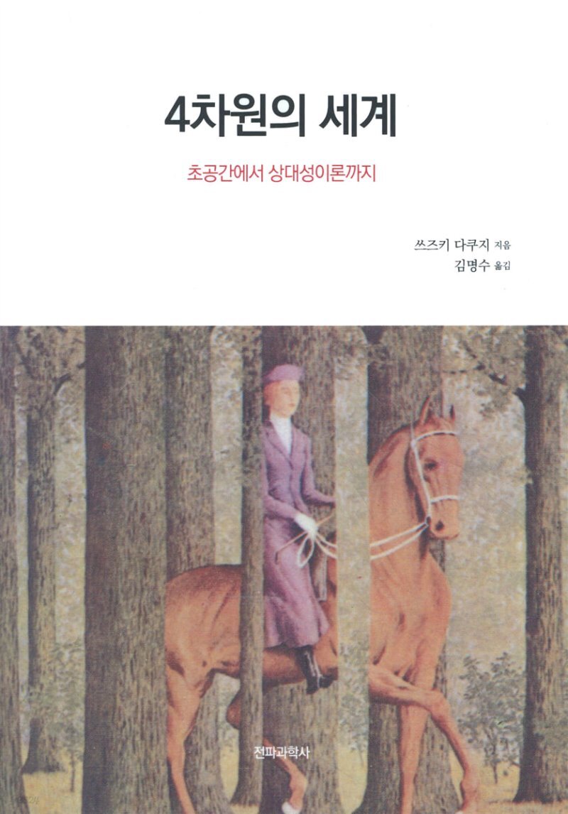 4차원출판사 이미지