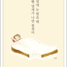 빵이있는아침 이미지