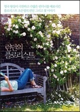 더플로리스트 이미지